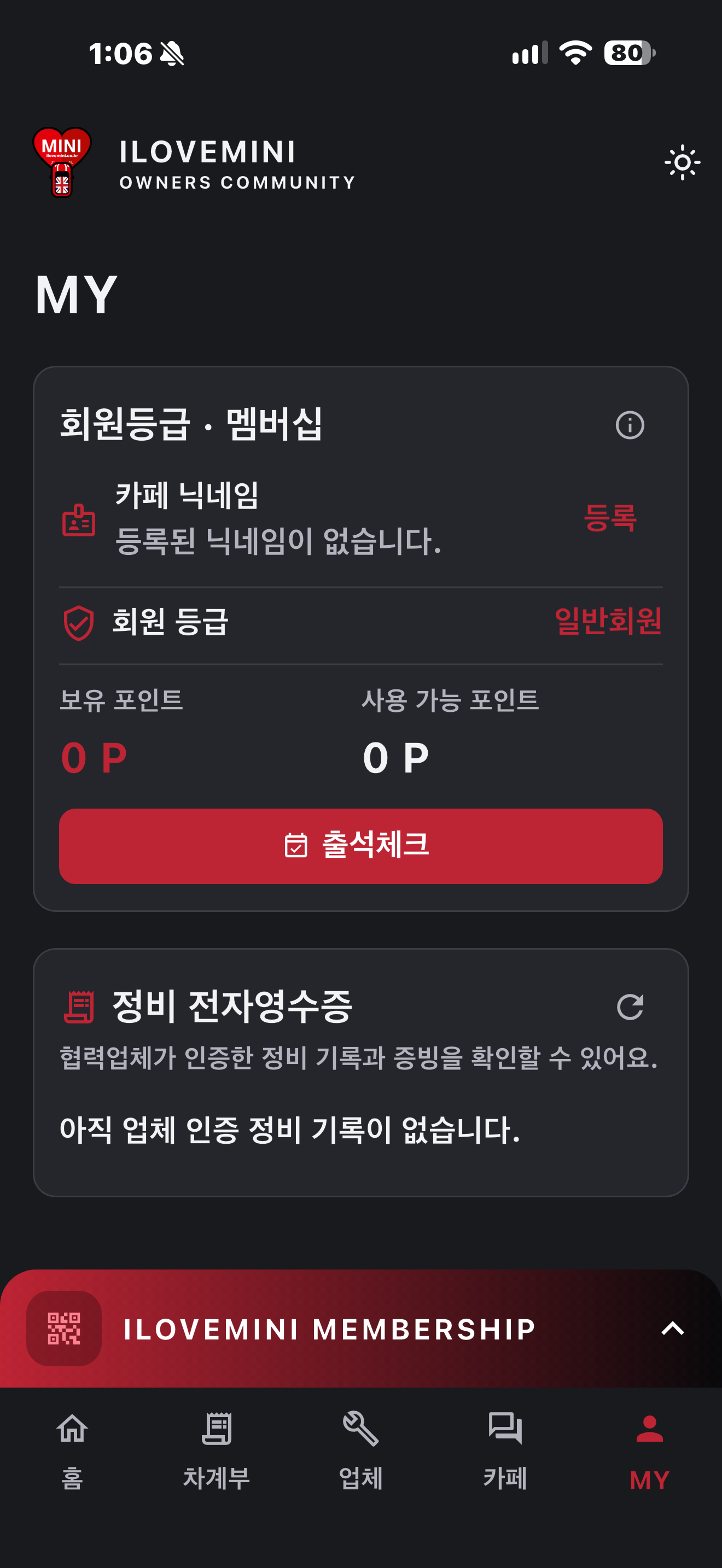 안드로이드 앱 MY 화면